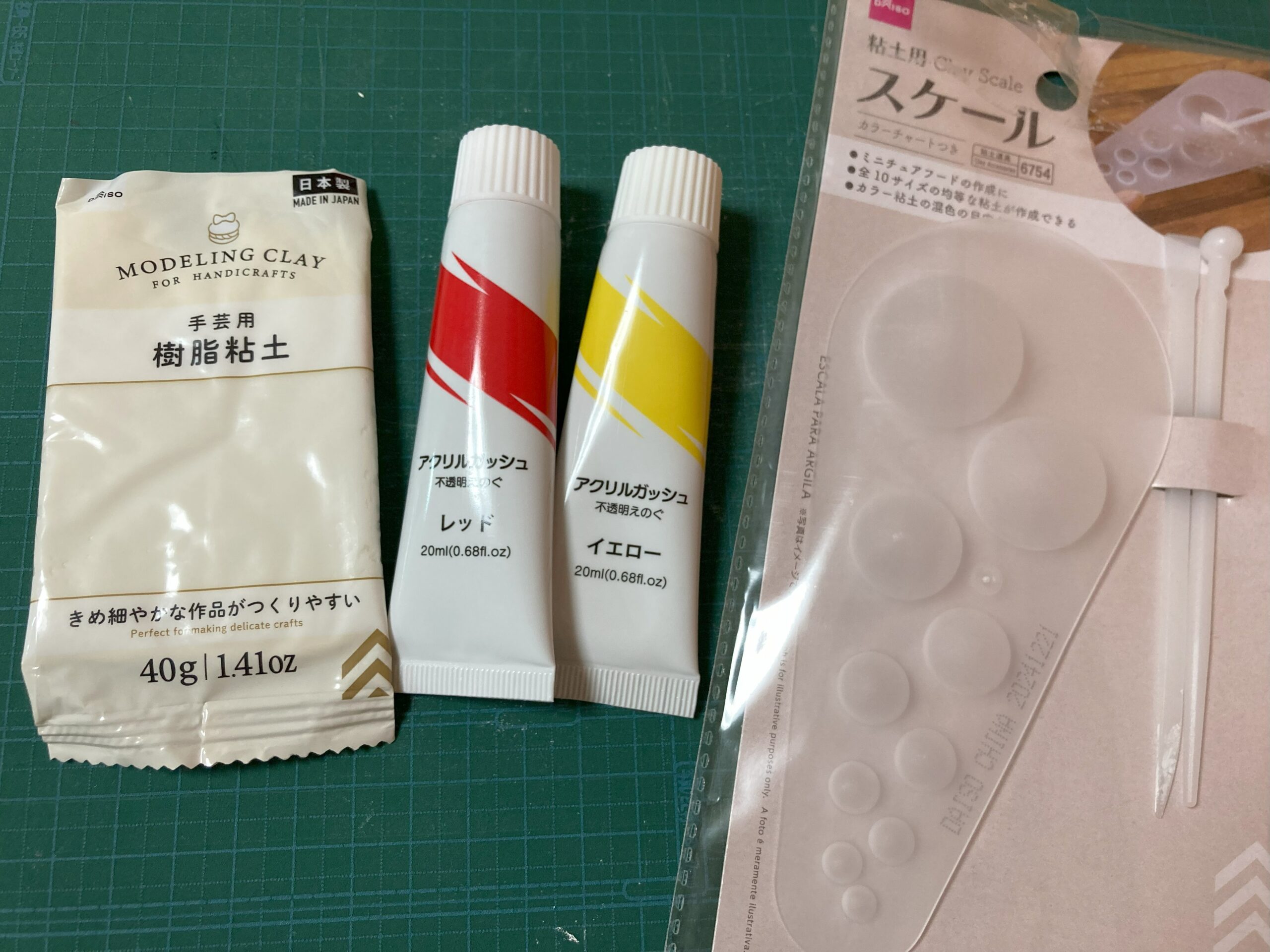 ミニチュア制作ツール